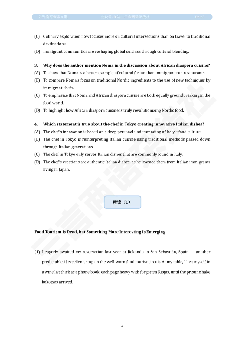 U3讲义：美食与文化_英语四六级保存避免失效_英语四六级真题整合_版本二此版含25真题，后续会持续更新_大学英语四六级高频词汇（带音频）_新课推荐_2026外刊_25三言两语第1-8期