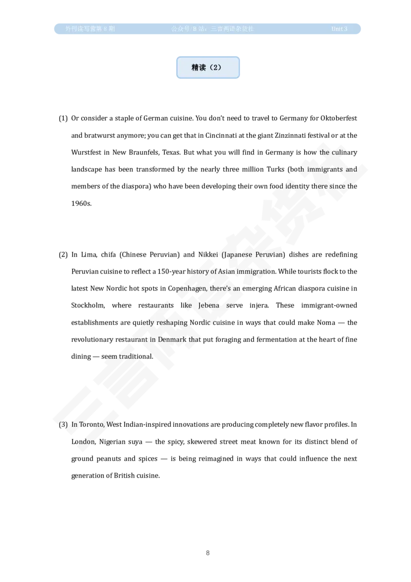 U3讲义：美食与文化_英语四六级保存避免失效_英语四六级真题整合_版本二此版含25真题，后续会持续更新_大学英语四六级高频词汇（带音频）_新课推荐_2026外刊_25三言两语第1-8期