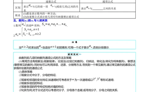 专题16数列的基本概念、等差与等比数列（学生版）_通用版（老高考）复习资料_2024年复习资料_完备战2024年高考数学一轮复习考点帮（全国通用）_核心考点讲练