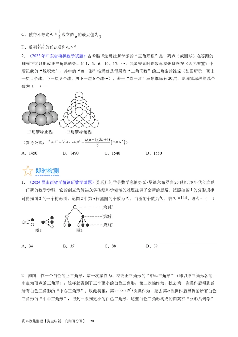 专题16数列的基本概念、等差与等比数列（学生版）_通用版（老高考）复习资料_2024年复习资料_完备战2024年高考数学一轮复习考点帮（全国通用）_核心考点讲练