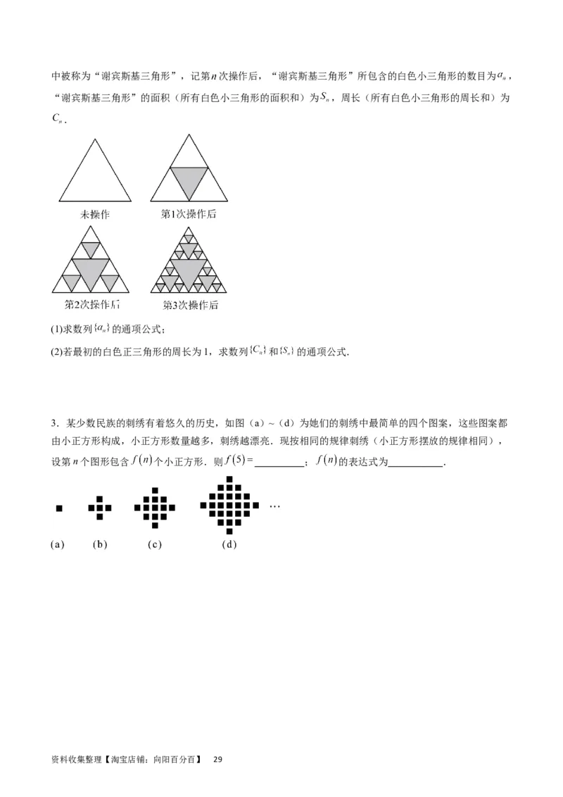 专题16数列的基本概念、等差与等比数列（学生版）_通用版（老高考）复习资料_2024年复习资料_完备战2024年高考数学一轮复习考点帮（全国通用）_核心考点讲练