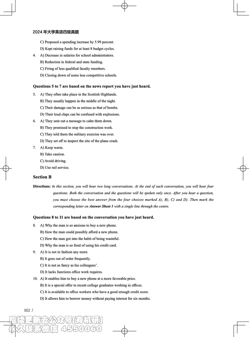 (3.4.1)-2024年12月四级考试真题（第一套）_英语四六级保存避免失效_最新更新，视频都在这_2026、6月四级速转存易和谐_1、2025年6月四级_02.2026四级英语高途唐静_{2}--资料_{4}-2024年12月