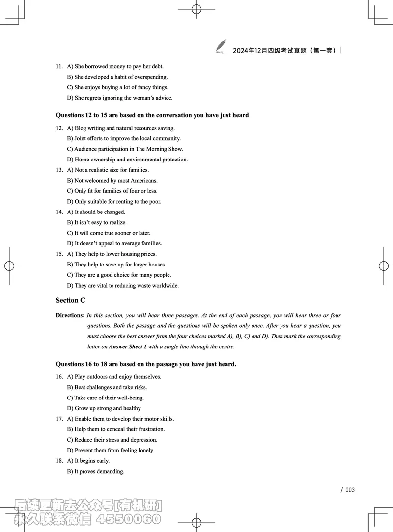(3.4.1)-2024年12月四级考试真题（第一套）_英语四六级保存避免失效_最新更新，视频都在这_2026、6月四级速转存易和谐_1、2025年6月四级_02.2026四级英语高途唐静_{2}--资料_{4}-2024年12月