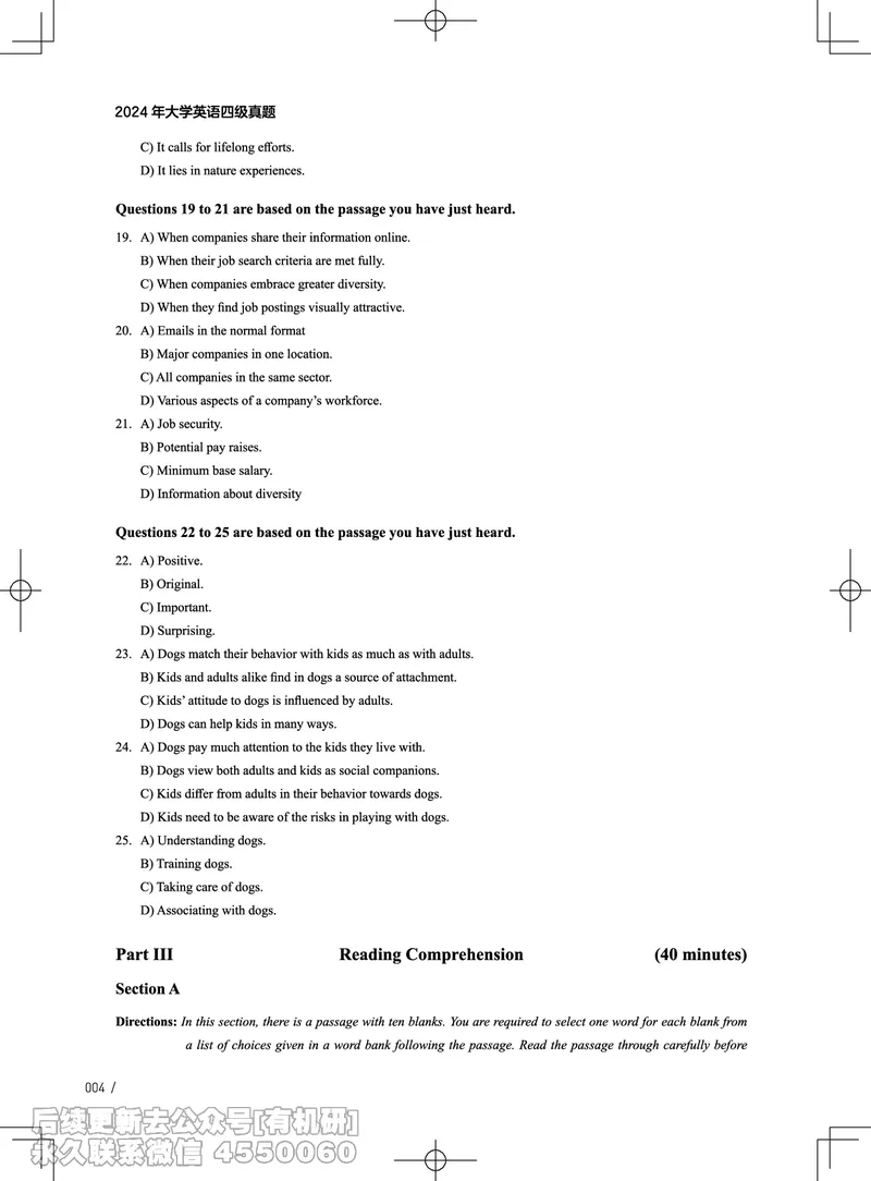 (3.4.1)-2024年12月四级考试真题（第一套）_英语四六级保存避免失效_最新更新，视频都在这_2026、6月四级速转存易和谐_1、2025年6月四级_02.2026四级英语高途唐静_{2}--资料_{4}-2024年12月
