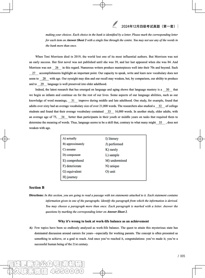 (3.4.1)-2024年12月四级考试真题（第一套）_英语四六级保存避免失效_最新更新，视频都在这_2026、6月四级速转存易和谐_1、2025年6月四级_02.2026四级英语高途唐静_{2}--资料_{4}-2024年12月