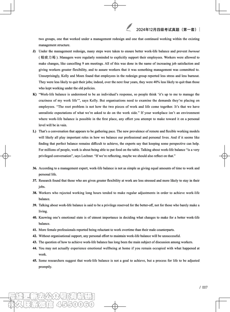 (3.4.1)-2024年12月四级考试真题（第一套）_英语四六级保存避免失效_最新更新，视频都在这_2026、6月四级速转存易和谐_1、2025年6月四级_02.2026四级英语高途唐静_{2}--资料_{4}-2024年12月