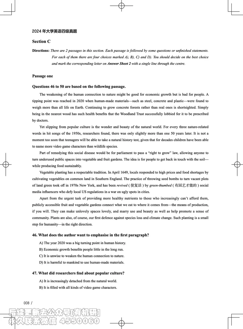(3.4.1)-2024年12月四级考试真题（第一套）_英语四六级保存避免失效_最新更新，视频都在这_2026、6月四级速转存易和谐_1、2025年6月四级_02.2026四级英语高途唐静_{2}--资料_{4}-2024年12月