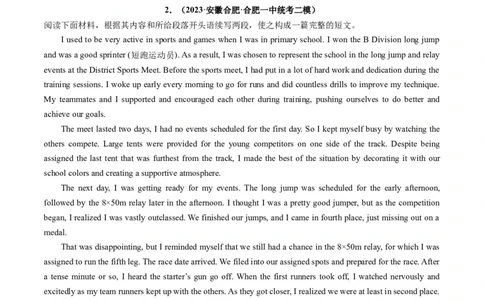 重点话题突破10运动、体育类（读后续写高频主题分类）（讲义）（解析版）_03高考英语_新高考复习资料_2024年新高考资料_一轮复习资料_第八部分读后续写高频主题分类_解析版