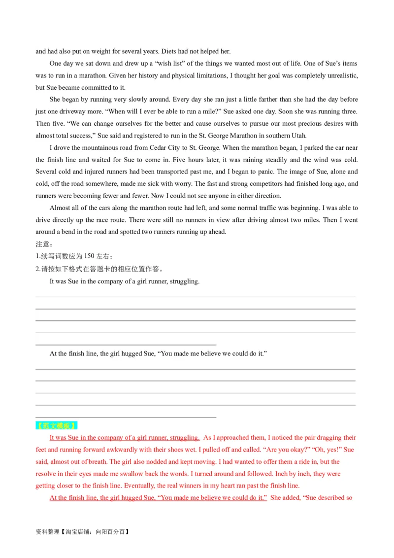 重点话题突破10运动、体育类（读后续写高频主题分类）（讲义）（解析版）_03高考英语_新高考复习资料_2024年新高考资料_一轮复习资料_第八部分读后续写高频主题分类_解析版