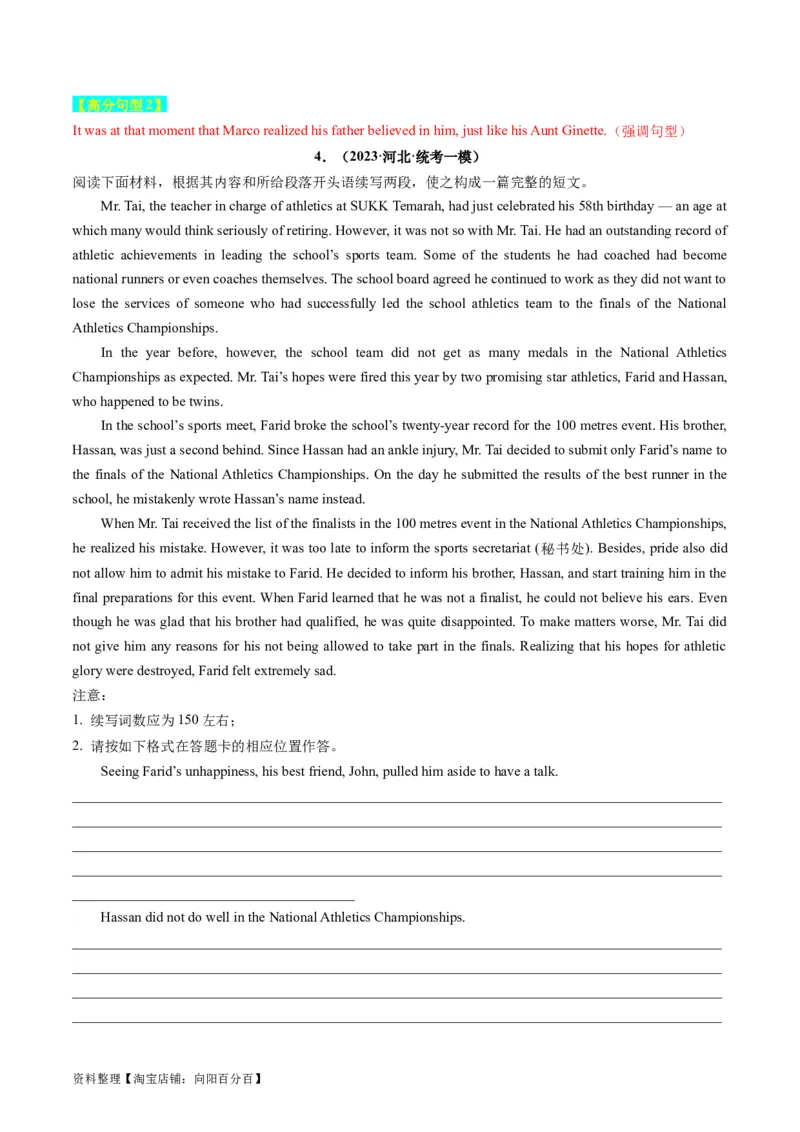 重点话题突破10运动、体育类（读后续写高频主题分类）（讲义）（解析版）_03高考英语_新高考复习资料_2024年新高考资料_一轮复习资料_第八部分读后续写高频主题分类_解析版