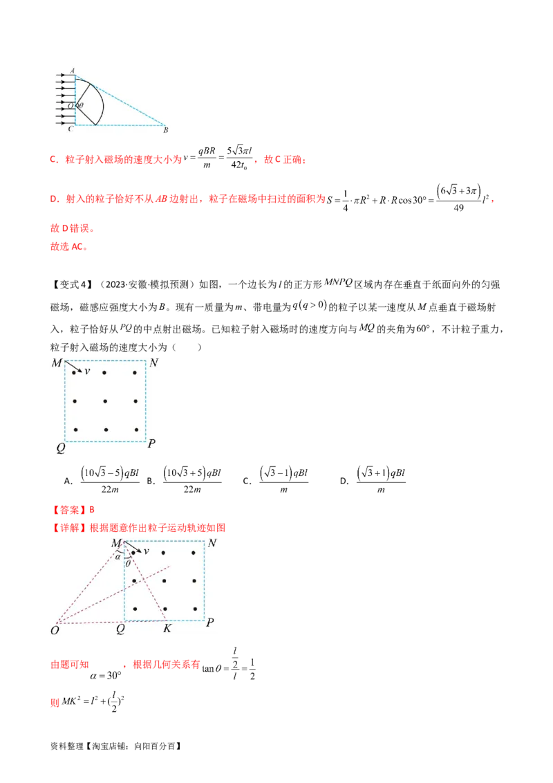考点46磁场对运动电荷的作用（核心考点精讲+分层精练）解析版_04高考物理_新高考复习资料_2024新高考复习资料_一轮复习资料_完备战2024年高考物理一轮复习考点帮（新高考专用）