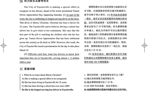 (3.4.4)-2024年12月四级考试真题解析（第一套+第二套+第三套）_英语四六级保存避免失效_最新更新，视频都在这_2026、6月四级速转存易和谐_1、2025年6月四级_02.2026四级英语高途唐静