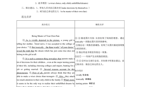 2015年6月英语四级真题答案及解析（卷三）_英语四六级保存避免失效_最新更新，视频都在这_2026、6月四级速转存易和谐_新大学英语2025.6月4.6级真题_※1.四级历年真题、解析及听力