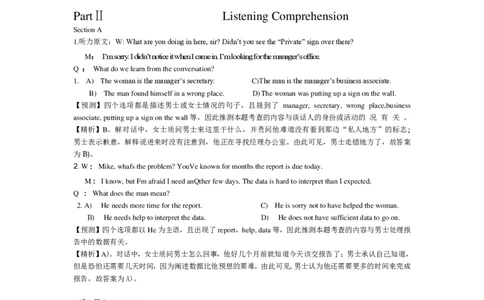 2015年6月英语四级真题答案及解析（卷三）_英语四六级保存避免失效_最新更新，视频都在这_2026、6月四级速转存易和谐_新大学英语2025.6月4.6级真题_※1.四级历年真题、解析及听力