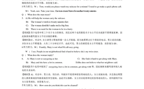 2015年6月英语四级真题答案及解析（卷三）_英语四六级保存避免失效_最新更新，视频都在这_2026、6月四级速转存易和谐_新大学英语2025.6月4.6级真题_※1.四级历年真题、解析及听力