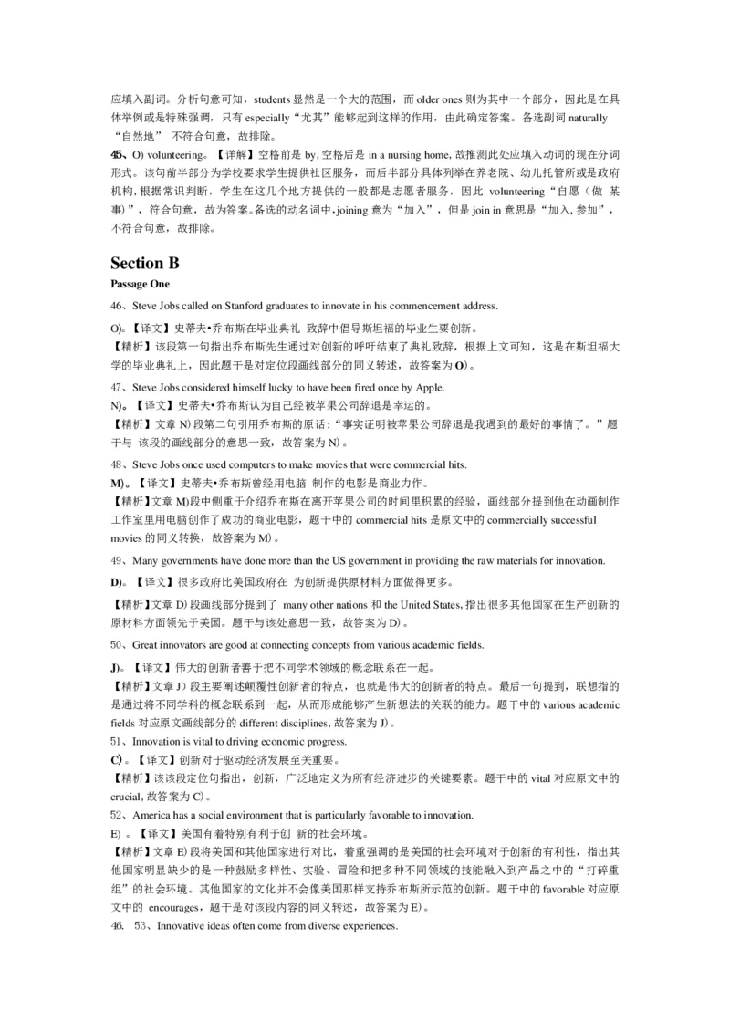 2015年6月英语四级真题答案及解析（卷三）_英语四六级保存避免失效_最新更新，视频都在这_2026、6月四级速转存易和谐_新大学英语2025.6月4.6级真题_※1.四级历年真题、解析及听力