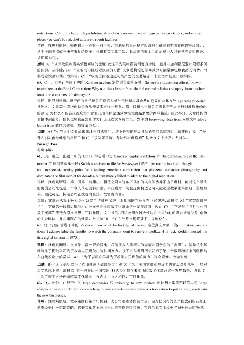 2015年6月英语四级真题答案及解析（卷三）_英语四六级保存避免失效_最新更新，视频都在这_2026、6月四级速转存易和谐_新大学英语2025.6月4.6级真题_※1.四级历年真题、解析及听力