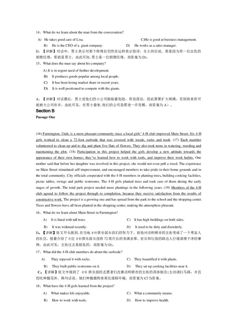 2015年6月英语四级真题答案及解析（卷三）_英语四六级保存避免失效_最新更新，视频都在这_2026、6月四级速转存易和谐_新大学英语2025.6月4.6级真题_※1.四级历年真题、解析及听力