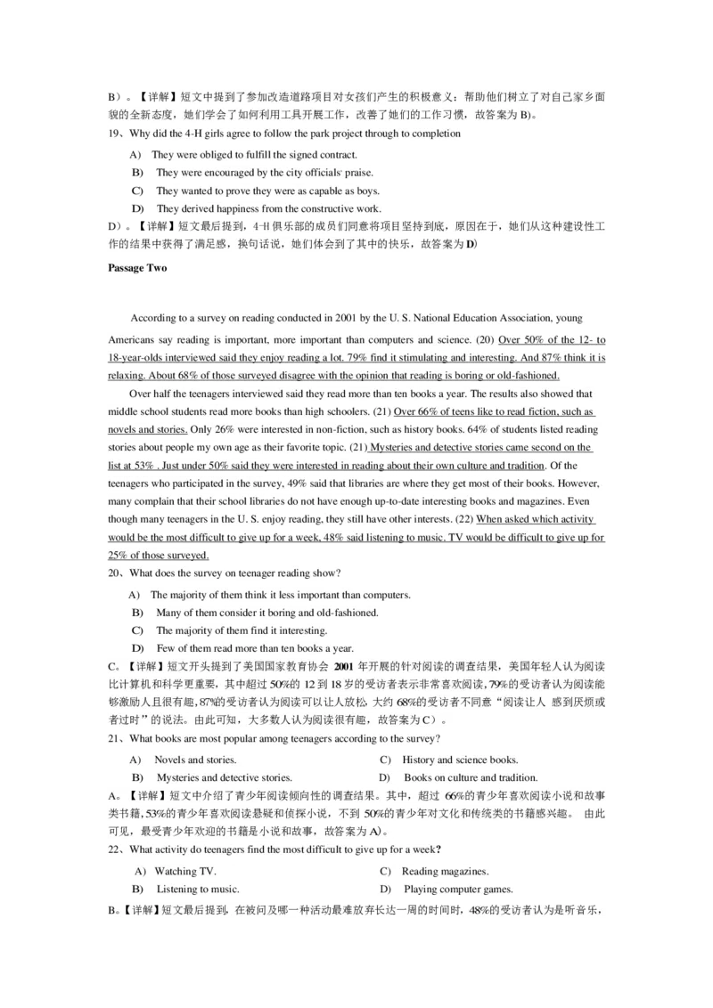 2015年6月英语四级真题答案及解析（卷三）_英语四六级保存避免失效_最新更新，视频都在这_2026、6月四级速转存易和谐_新大学英语2025.6月4.6级真题_※1.四级历年真题、解析及听力