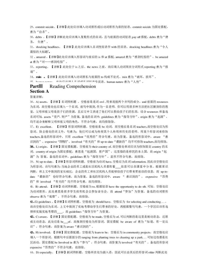 2015年6月英语四级真题答案及解析（卷三）_英语四六级保存避免失效_最新更新，视频都在这_2026、6月四级速转存易和谐_新大学英语2025.6月4.6级真题_※1.四级历年真题、解析及听力