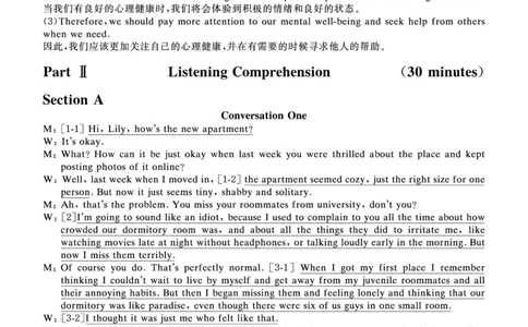 2023年6月六级答案详解_英语四六级保存避免失效_最新更新，视频都在这_2026、6月四级速转存易和谐_0、2025年12月四级_00.学丞四级全程班刘晓燕_00讲义资料_四六级历年真题汇总