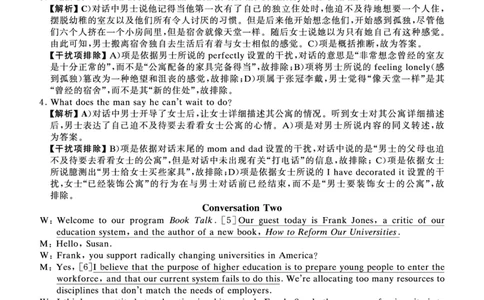 2023年6月六级答案详解_英语四六级保存避免失效_最新更新，视频都在这_2026、6月四级速转存易和谐_0、2025年12月四级_00.学丞四级全程班刘晓燕_00讲义资料_四六级历年真题汇总
