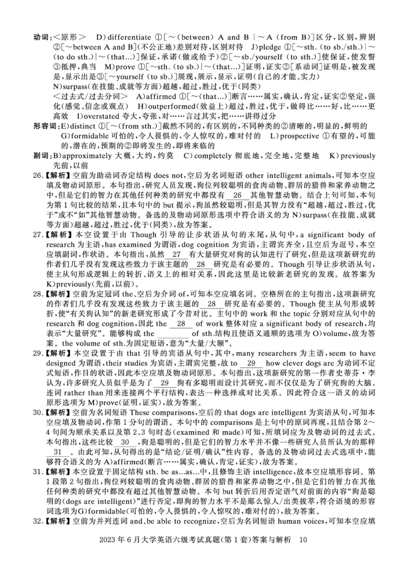2023年6月六级答案详解_英语四六级保存避免失效_最新更新，视频都在这_2026、6月四级速转存易和谐_0、2025年12月四级_00.学丞四级全程班刘晓燕_00讲义资料_四六级历年真题汇总