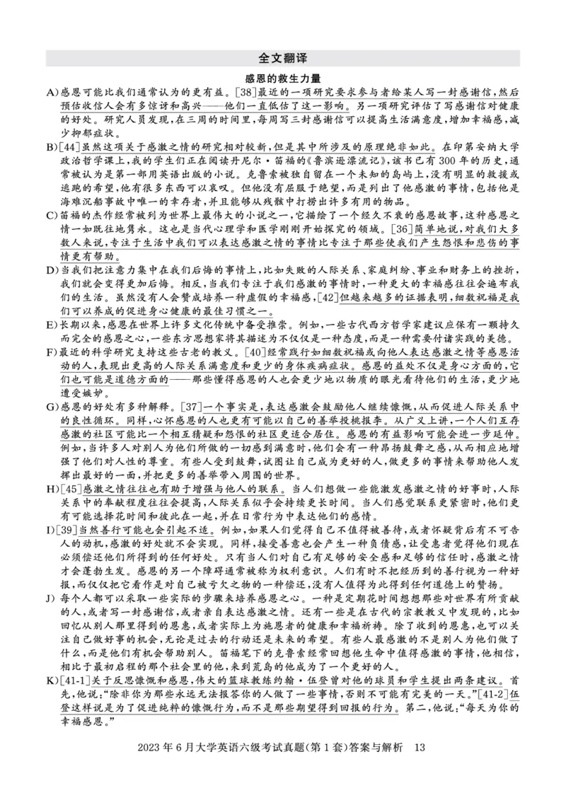 2023年6月六级答案详解_英语四六级保存避免失效_最新更新，视频都在这_2026、6月四级速转存易和谐_0、2025年12月四级_00.学丞四级全程班刘晓燕_00讲义资料_四六级历年真题汇总
