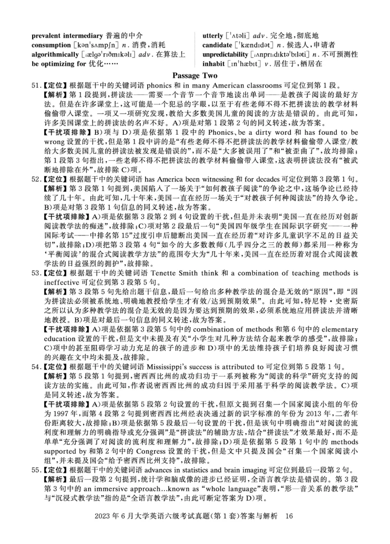 2023年6月六级答案详解_英语四六级保存避免失效_最新更新，视频都在这_2026、6月四级速转存易和谐_0、2025年12月四级_00.学丞四级全程班刘晓燕_00讲义资料_四六级历年真题汇总