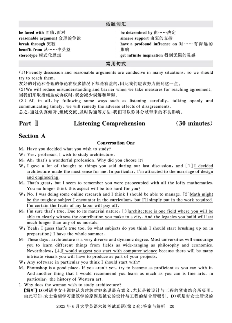 2023年6月六级答案详解_英语四六级保存避免失效_最新更新，视频都在这_2026、6月四级速转存易和谐_0、2025年12月四级_00.学丞四级全程班刘晓燕_00讲义资料_四六级历年真题汇总