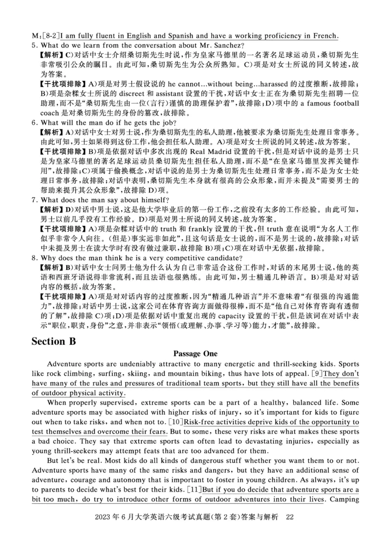 2023年6月六级答案详解_英语四六级保存避免失效_最新更新，视频都在这_2026、6月四级速转存易和谐_0、2025年12月四级_00.学丞四级全程班刘晓燕_00讲义资料_四六级历年真题汇总