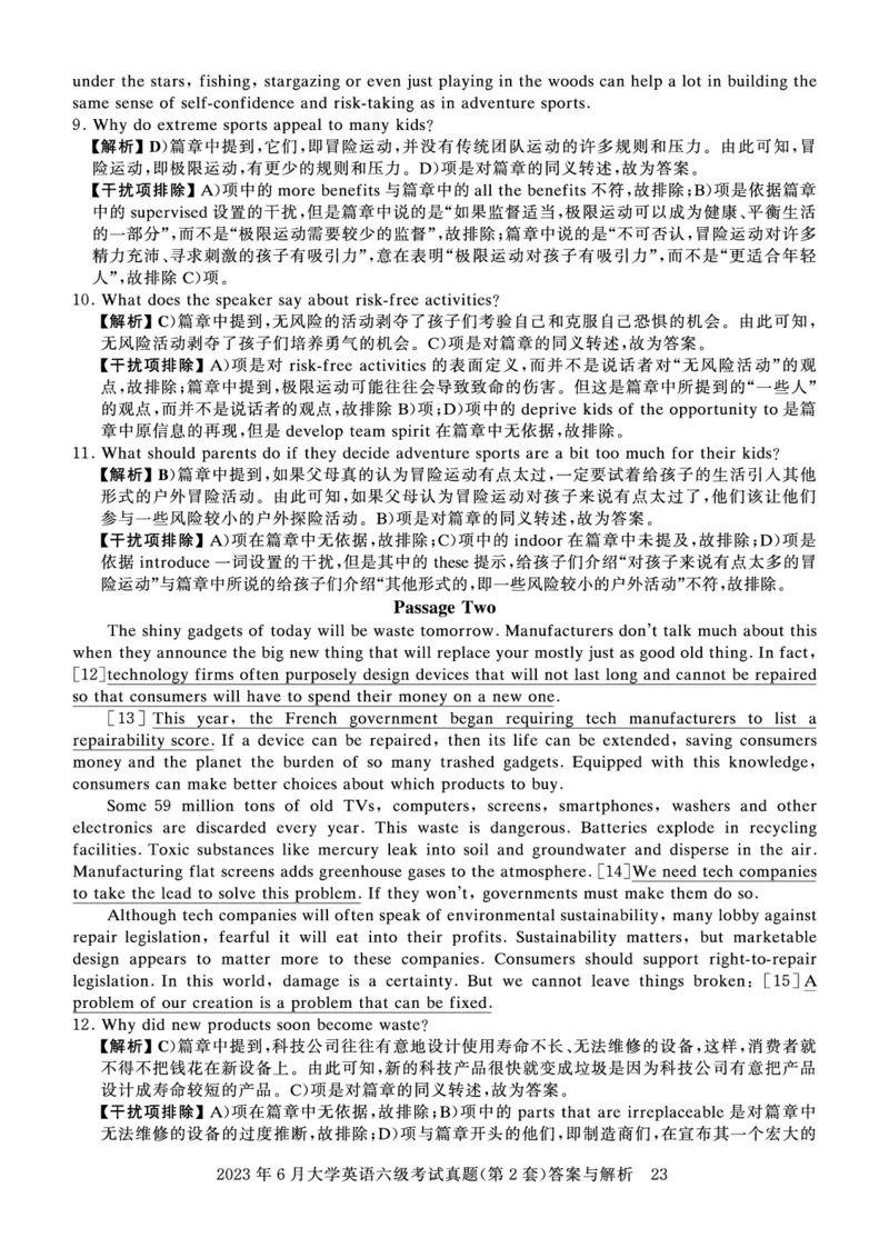 2023年6月六级答案详解_英语四六级保存避免失效_最新更新，视频都在这_2026、6月四级速转存易和谐_0、2025年12月四级_00.学丞四级全程班刘晓燕_00讲义资料_四六级历年真题汇总