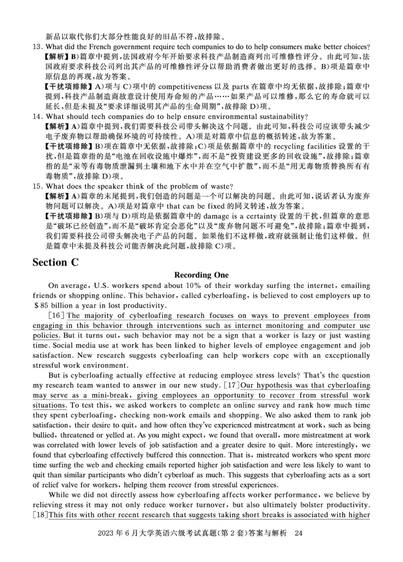 2023年6月六级答案详解_英语四六级保存避免失效_最新更新，视频都在这_2026、6月四级速转存易和谐_0、2025年12月四级_00.学丞四级全程班刘晓燕_00讲义资料_四六级历年真题汇总