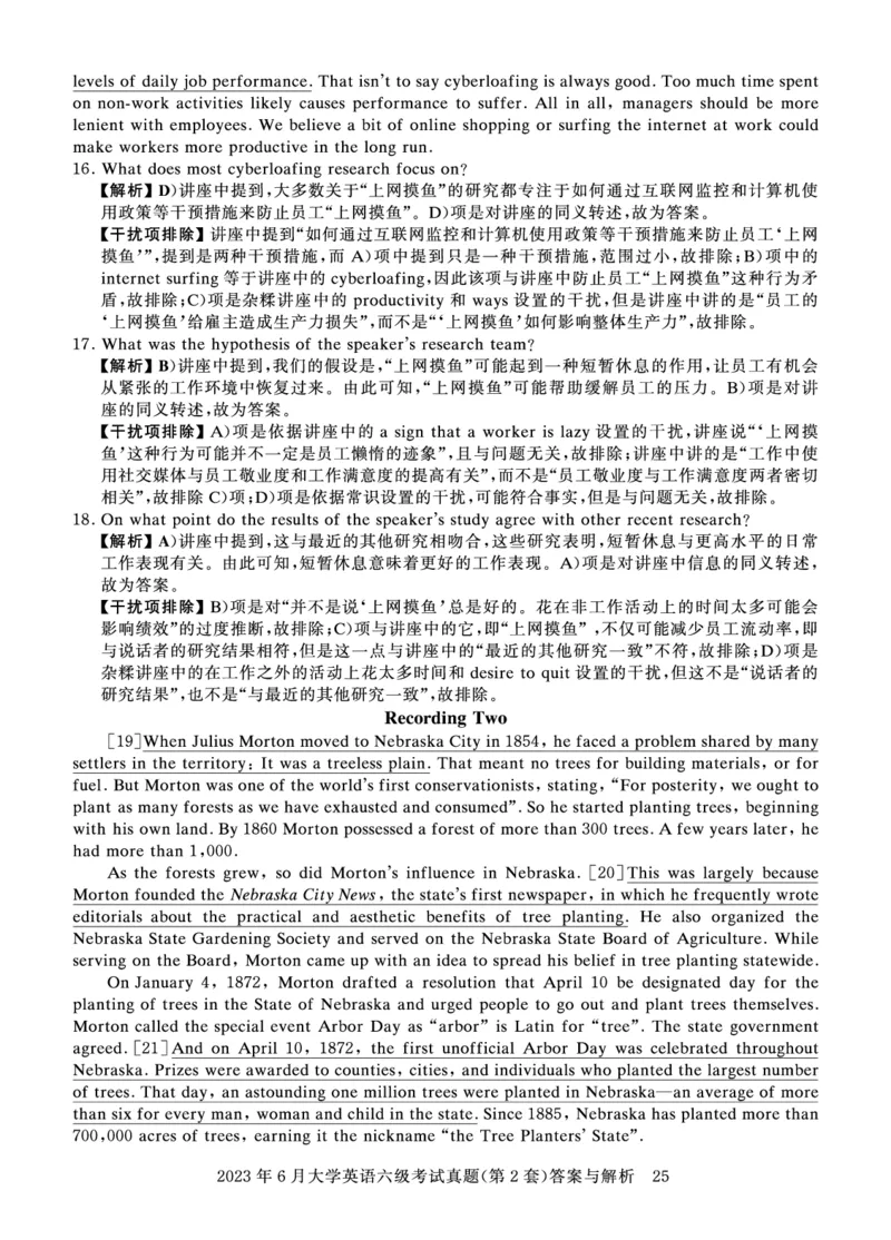 2023年6月六级答案详解_英语四六级保存避免失效_最新更新，视频都在这_2026、6月四级速转存易和谐_0、2025年12月四级_00.学丞四级全程班刘晓燕_00讲义资料_四六级历年真题汇总
