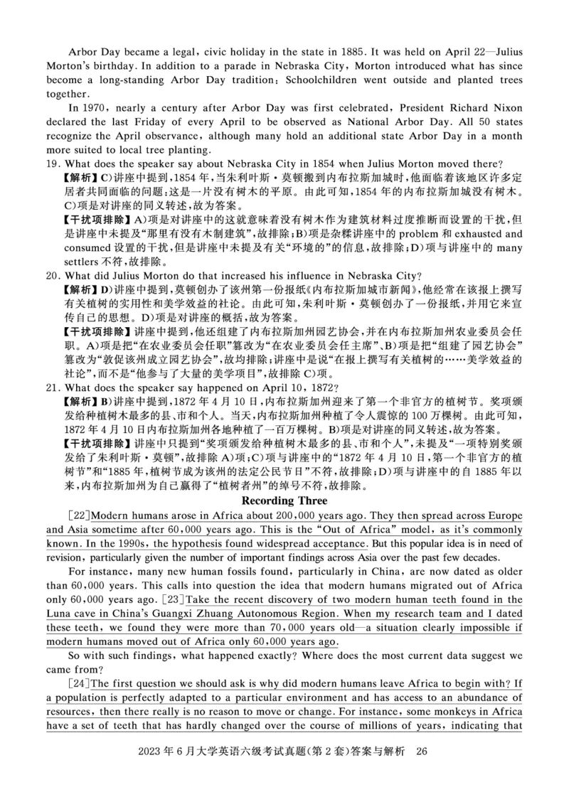 2023年6月六级答案详解_英语四六级保存避免失效_最新更新，视频都在这_2026、6月四级速转存易和谐_0、2025年12月四级_00.学丞四级全程班刘晓燕_00讲义资料_四六级历年真题汇总