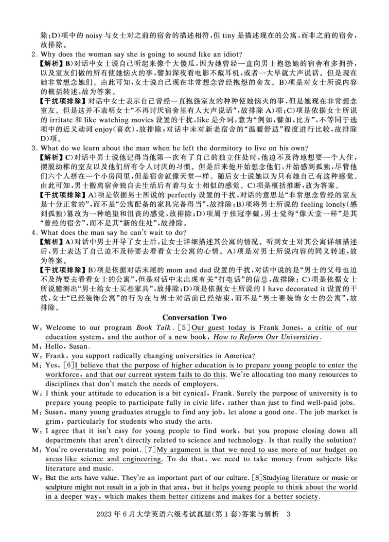 2023年6月六级答案详解_英语四六级保存避免失效_最新更新，视频都在这_2026、6月四级速转存易和谐_0、2025年12月四级_00.学丞四级全程班刘晓燕_00讲义资料_四六级历年真题汇总