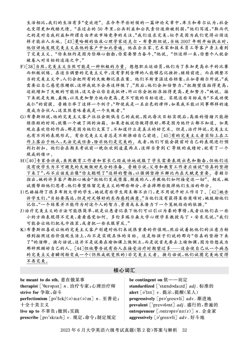 2023年6月六级答案详解_英语四六级保存避免失效_最新更新，视频都在这_2026、6月四级速转存易和谐_0、2025年12月四级_00.学丞四级全程班刘晓燕_00讲义资料_四六级历年真题汇总