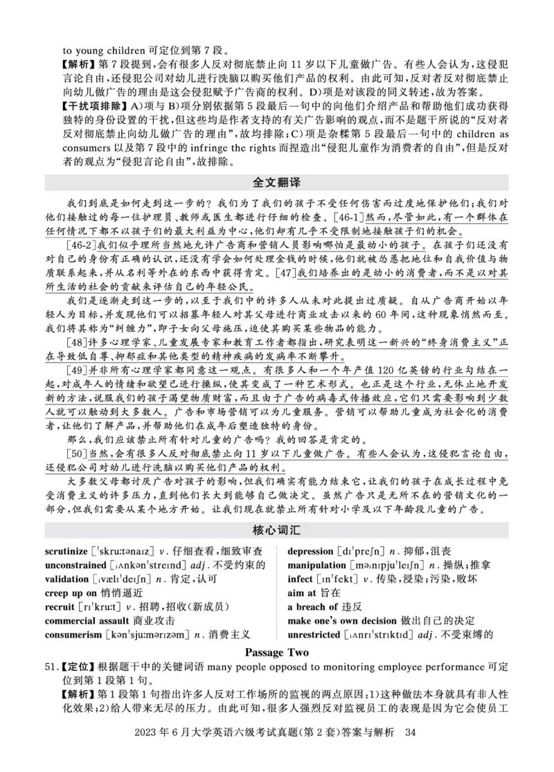 2023年6月六级答案详解_英语四六级保存避免失效_最新更新，视频都在这_2026、6月四级速转存易和谐_0、2025年12月四级_00.学丞四级全程班刘晓燕_00讲义资料_四六级历年真题汇总