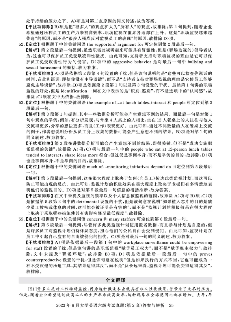 2023年6月六级答案详解_英语四六级保存避免失效_最新更新，视频都在这_2026、6月四级速转存易和谐_0、2025年12月四级_00.学丞四级全程班刘晓燕_00讲义资料_四六级历年真题汇总