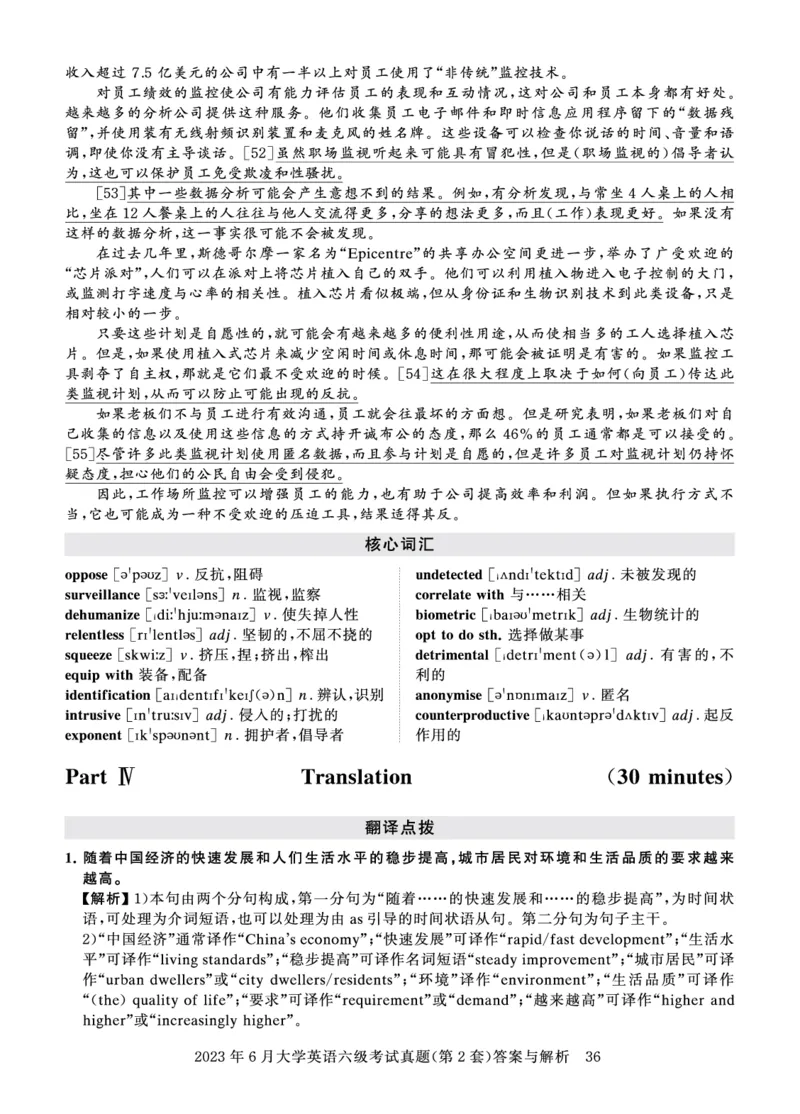 2023年6月六级答案详解_英语四六级保存避免失效_最新更新，视频都在这_2026、6月四级速转存易和谐_0、2025年12月四级_00.学丞四级全程班刘晓燕_00讲义资料_四六级历年真题汇总