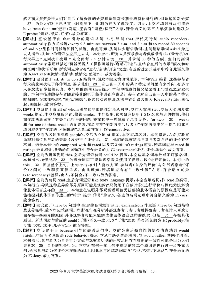 2023年6月六级答案详解_英语四六级保存避免失效_最新更新，视频都在这_2026、6月四级速转存易和谐_0、2025年12月四级_00.学丞四级全程班刘晓燕_00讲义资料_四六级历年真题汇总