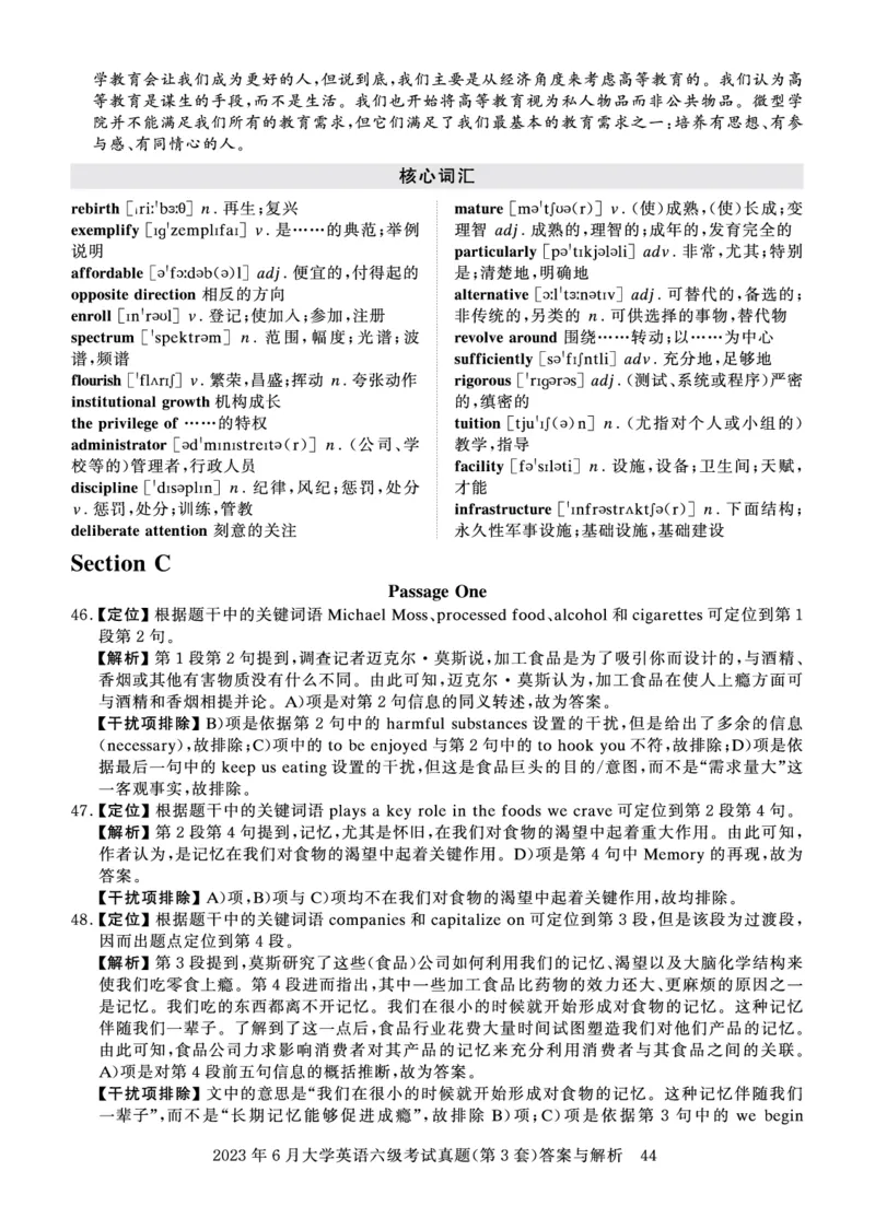 2023年6月六级答案详解_英语四六级保存避免失效_最新更新，视频都在这_2026、6月四级速转存易和谐_0、2025年12月四级_00.学丞四级全程班刘晓燕_00讲义资料_四六级历年真题汇总