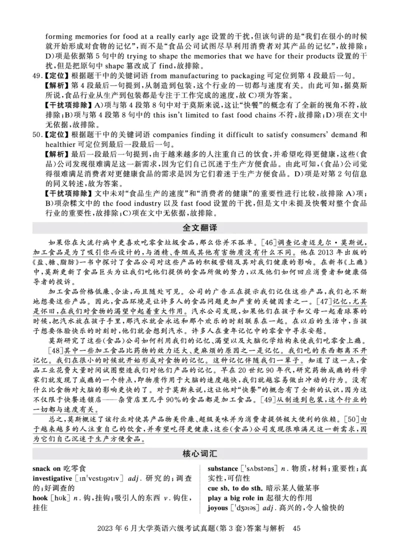 2023年6月六级答案详解_英语四六级保存避免失效_最新更新，视频都在这_2026、6月四级速转存易和谐_0、2025年12月四级_00.学丞四级全程班刘晓燕_00讲义资料_四六级历年真题汇总