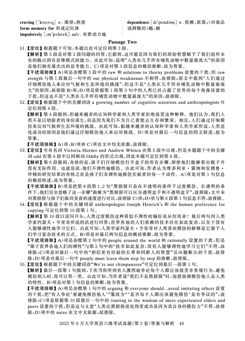 2023年6月六级答案详解_英语四六级保存避免失效_最新更新，视频都在这_2026、6月四级速转存易和谐_0、2025年12月四级_00.学丞四级全程班刘晓燕_00讲义资料_四六级历年真题汇总