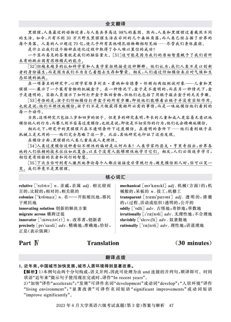 2023年6月六级答案详解_英语四六级保存避免失效_最新更新，视频都在这_2026、6月四级速转存易和谐_0、2025年12月四级_00.学丞四级全程班刘晓燕_00讲义资料_四六级历年真题汇总