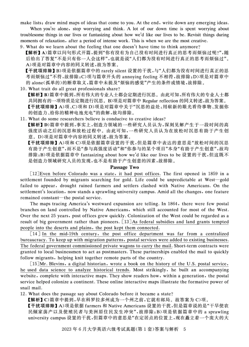 2023年6月六级答案详解_英语四六级保存避免失效_最新更新，视频都在这_2026、6月四级速转存易和谐_0、2025年12月四级_00.学丞四级全程班刘晓燕_00讲义资料_四六级历年真题汇总