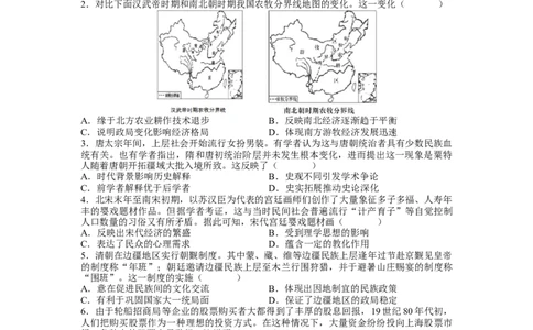 长郡中学2022-2023学年高二上学期入学考试历史试题（word原卷）_07高考历史_历史高考模拟题_新高考_2023年_湖南省长沙市长郡中学2022-2023学年高二上学期暑假作业检测（入学考试）历史试题