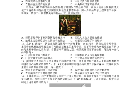 长郡中学2022-2023学年高二上学期入学考试历史试题（word原卷）_07高考历史_历史高考模拟题_新高考_2023年_湖南省长沙市长郡中学2022-2023学年高二上学期暑假作业检测（入学考试）历史试题