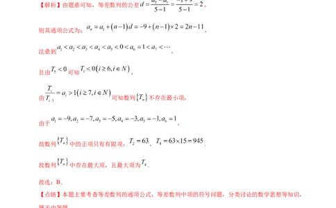 专题08数列&mdash;&mdash;2020年高考真题和模拟题文科数学分项汇编（教师版含解析）_新高考复习资料_2022年新高考资料_2022年一轮复习各版本_1.新高考2022年高考数学一轮复习