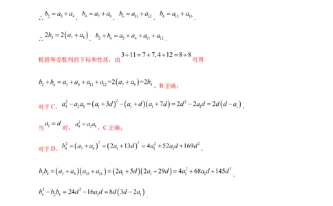 专题08数列&mdash;&mdash;2020年高考真题和模拟题文科数学分项汇编（教师版含解析）_新高考复习资料_2022年新高考资料_2022年一轮复习各版本_1.新高考2022年高考数学一轮复习